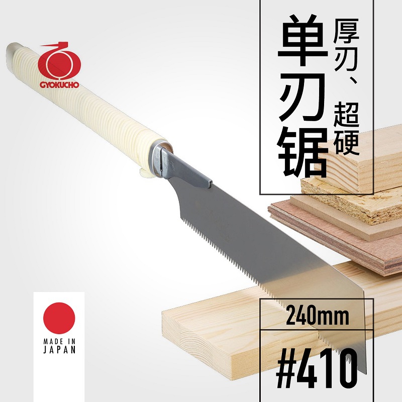 GYOKUCHO 410 Thick blade super - Woodworking Japanese Tools 评论和价格