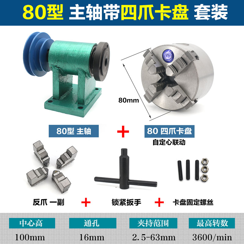 Home Lathe Spindle Assembly DI - Woodworking Lathe 评论和价格