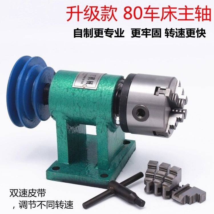 Home Lathe Spindle Assembly DI - Woodworking Lathe 评论和价格